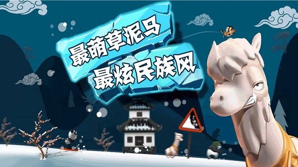 滑雪大冒险正版游戏