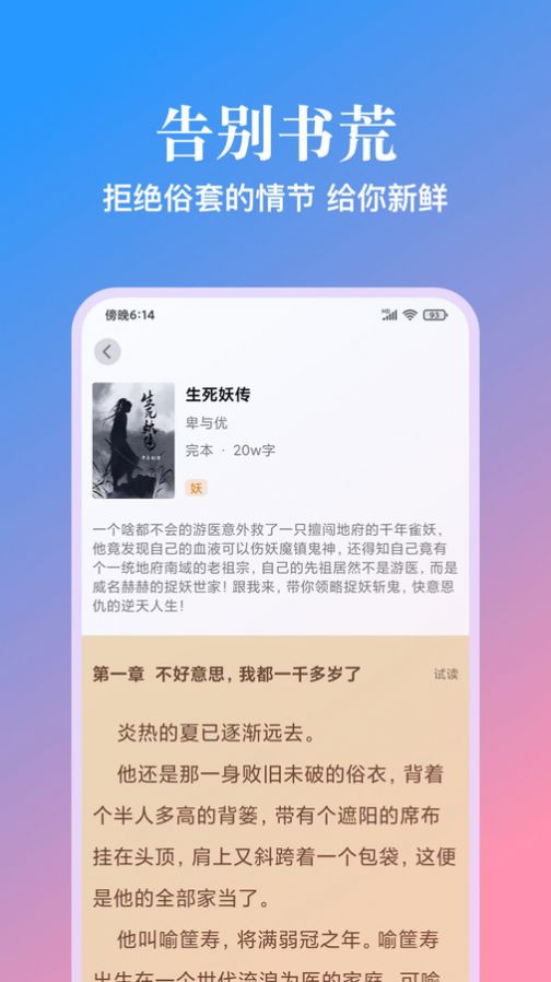 荔枝阅读官方版APP