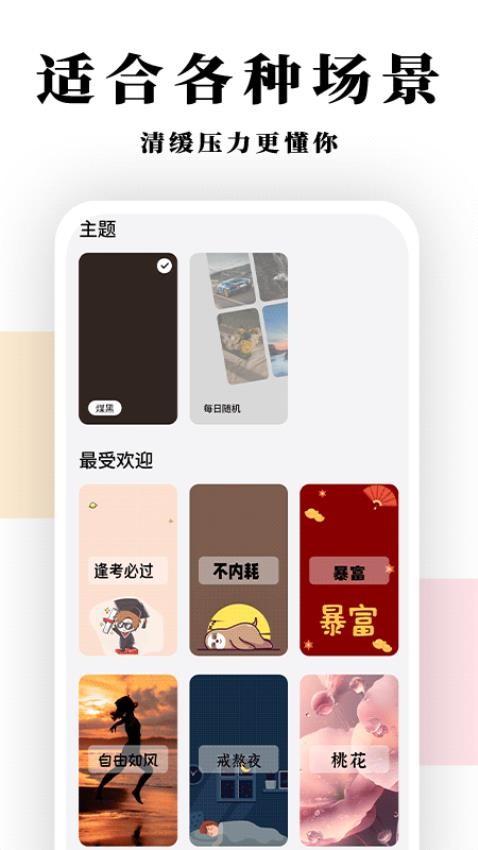 予言APP