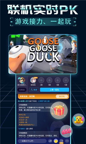 领沃云电脑手机版APP