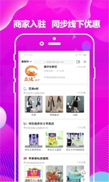 花花看购物APP