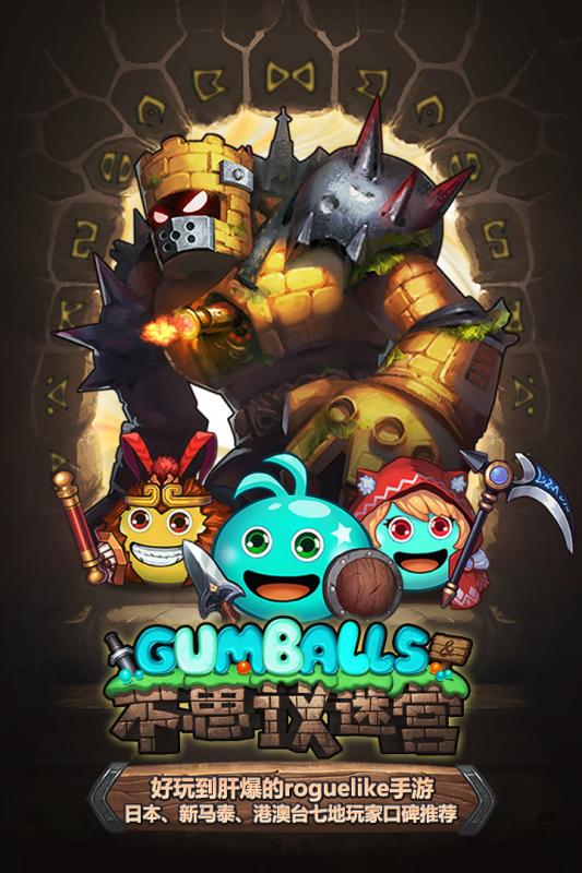 不思议迷宫手游游戏