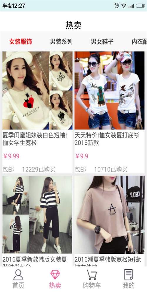 千挑万选APP