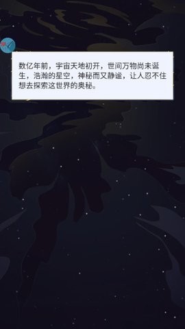 天道创造折相思版游戏