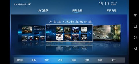 清风APP