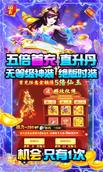 大圣飞升游戏