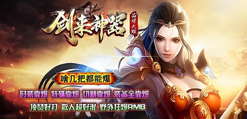 剑来传奇服务端游戏