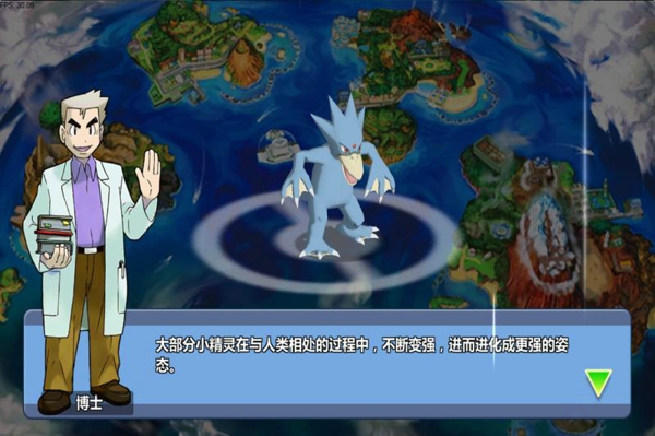 口袋大冒险之路游戏
