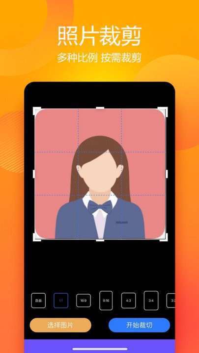 有颜证件照拍摄大师APP