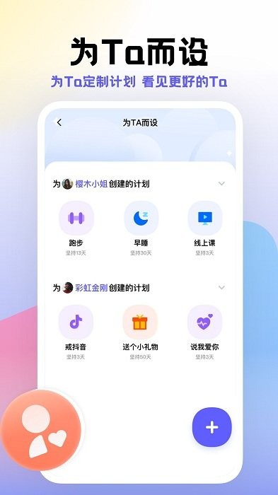 小计划打卡appAPP