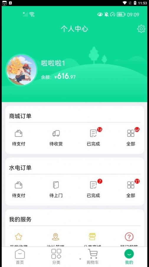 拇指优鲜购物APP