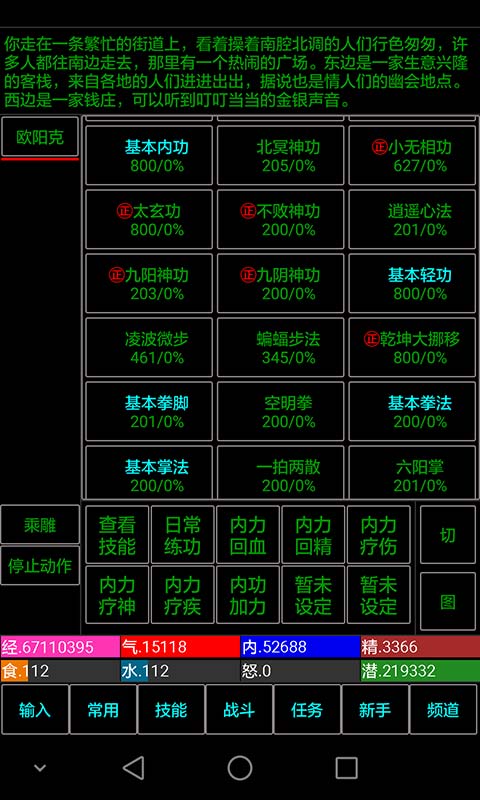 五指武侠游戏