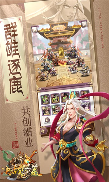 决战洪荒传奇游戏