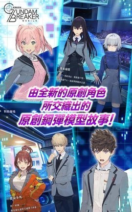 高达破坏者游戏