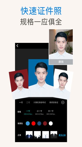 PS抠图工具APP