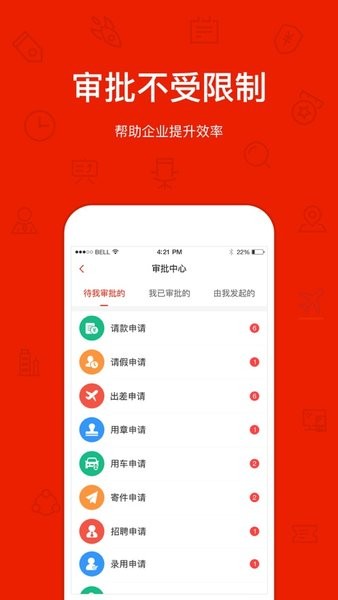 罗马管家外贸APP