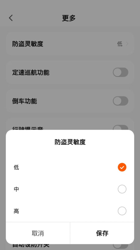 智能出行APP