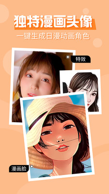 魔幻秀相机软件APP