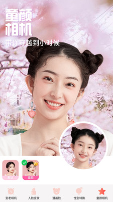 魔幻秀相机软件APP