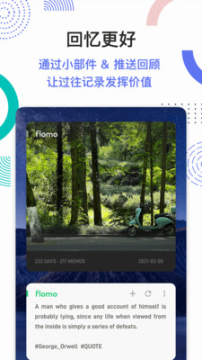 flomo浮墨笔记appAPP