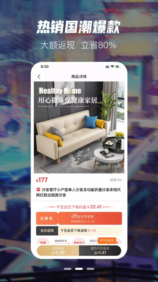 千瓦购物APP