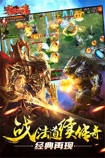 嗜血之巅游戏