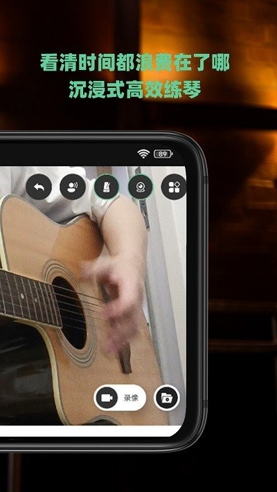 随即练吉他APP