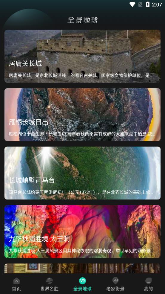世界3APP
