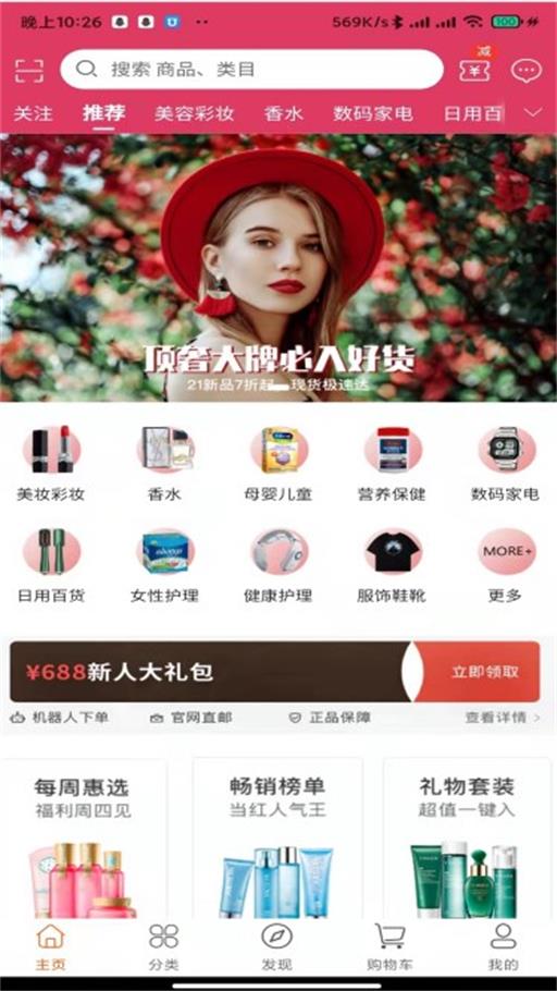 初廿商城APP