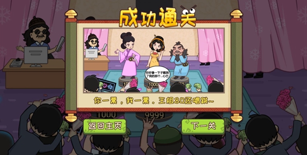 被整了老铁游戏