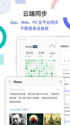flomo浮墨笔记appAPP