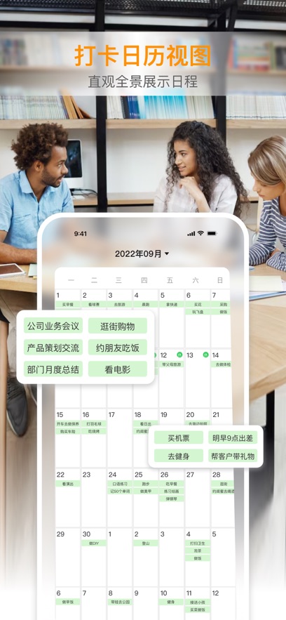 时间管理计时提醒APP