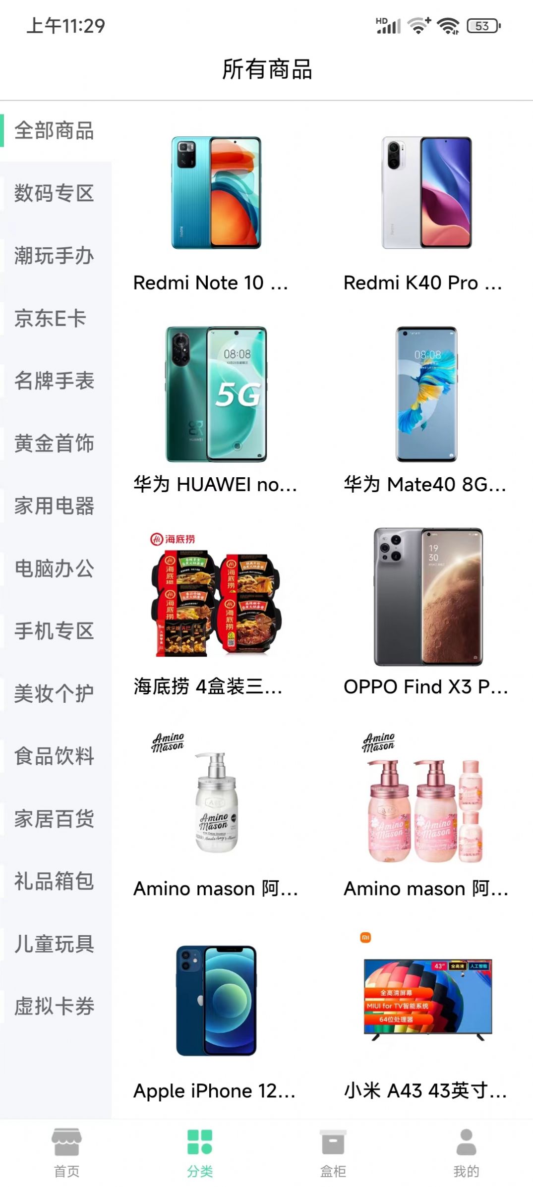 蜀音之家APP