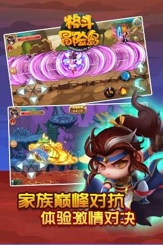 格斗冒险岛游戏游戏