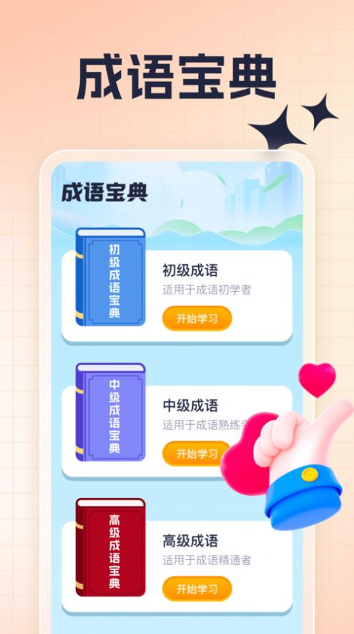 刷刷好运来APP