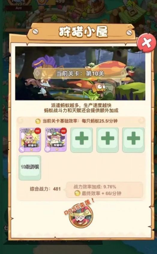 蚂蚁总动员app游戏