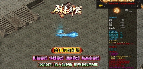 剑来传奇服务端游戏