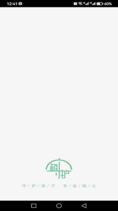 极守护家长端APP