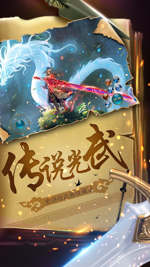 琉璃煞游戏