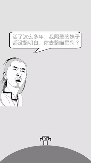 蠢蠢喵星大冒险游戏