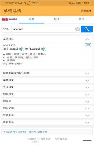 yb单词APP