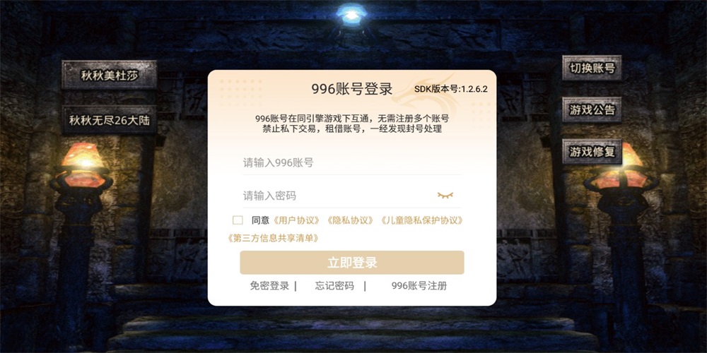 秋秋冰火之战游戏