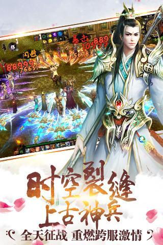 洪荒天仙道游戏