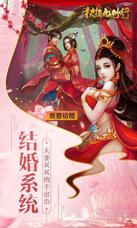 扶摇九州行游戏