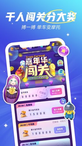 欢游手机版APP