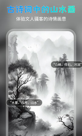 AI绘美大师APP