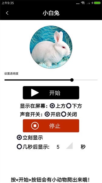 整人宠物恶作剧APP