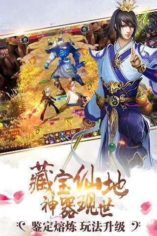洪荒天仙道游戏