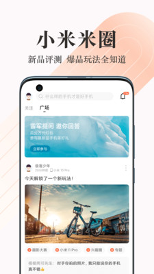 小米商城软件APP