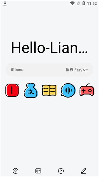 偏移图标包APP